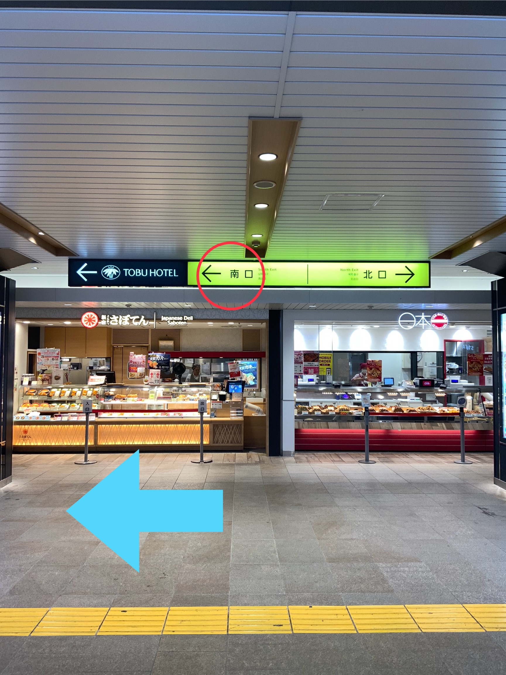 { 和光市駅の改札は1か所しかございませんので、改札を出ましたら南口側に向かいます。 }